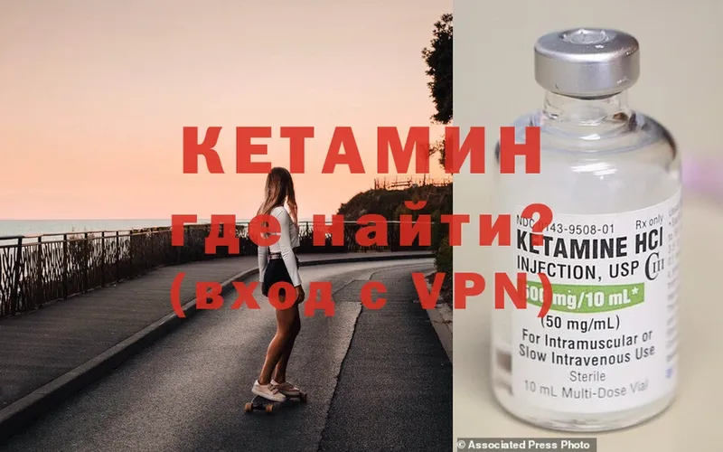 Кетамин ketamine Кашин